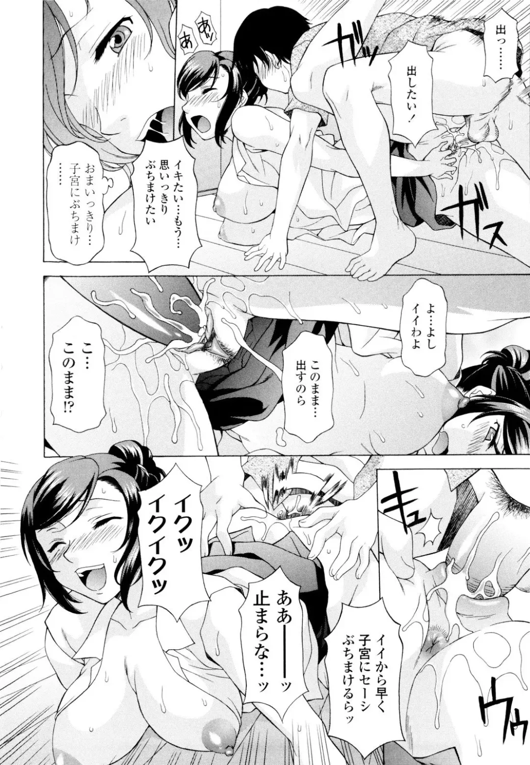 [Kagura Yutakamaru] Ane-Idiri Fhentai - Page 29