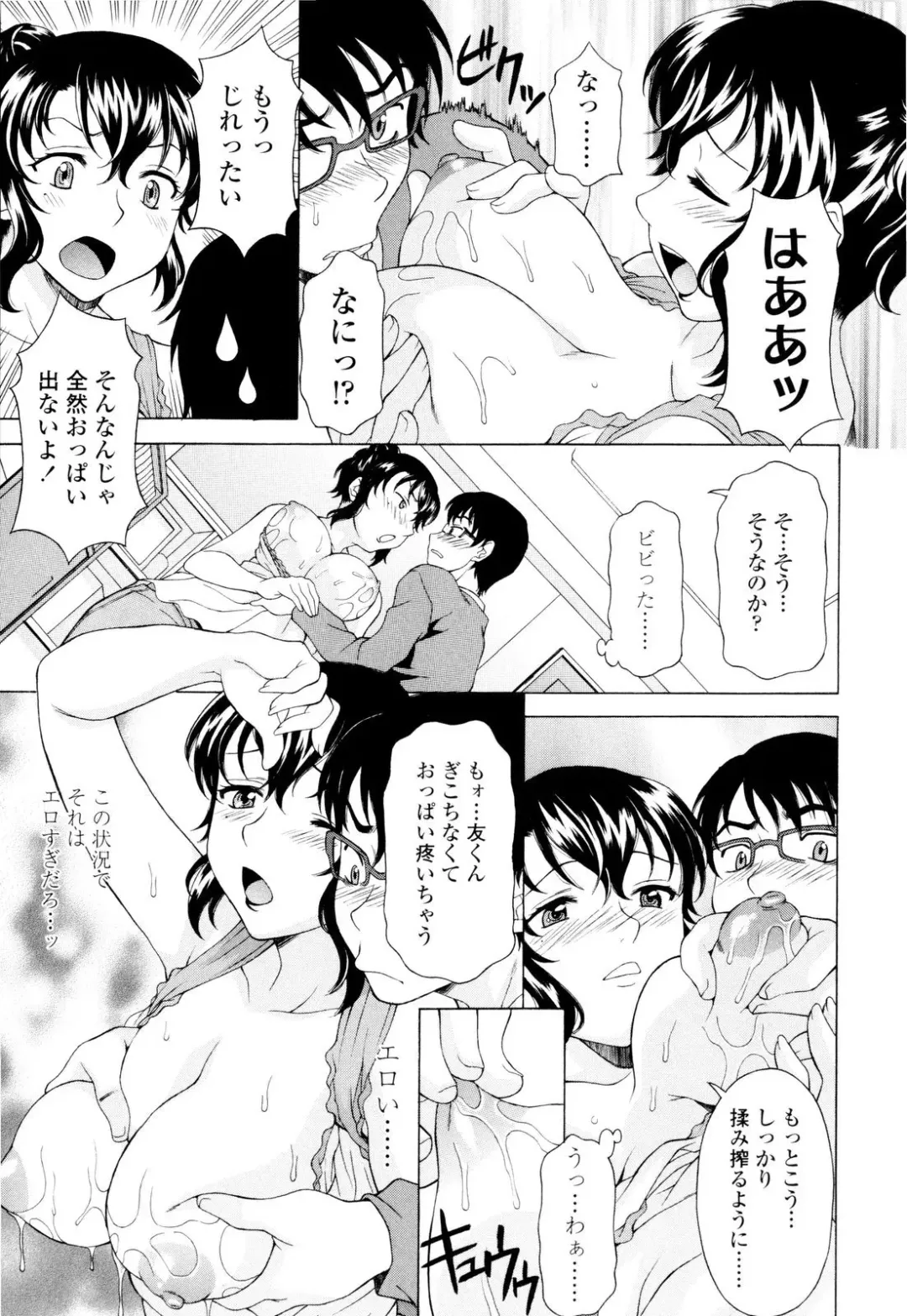 [Kagura Yutakamaru] Ane-Idiri Fhentai - Page 38