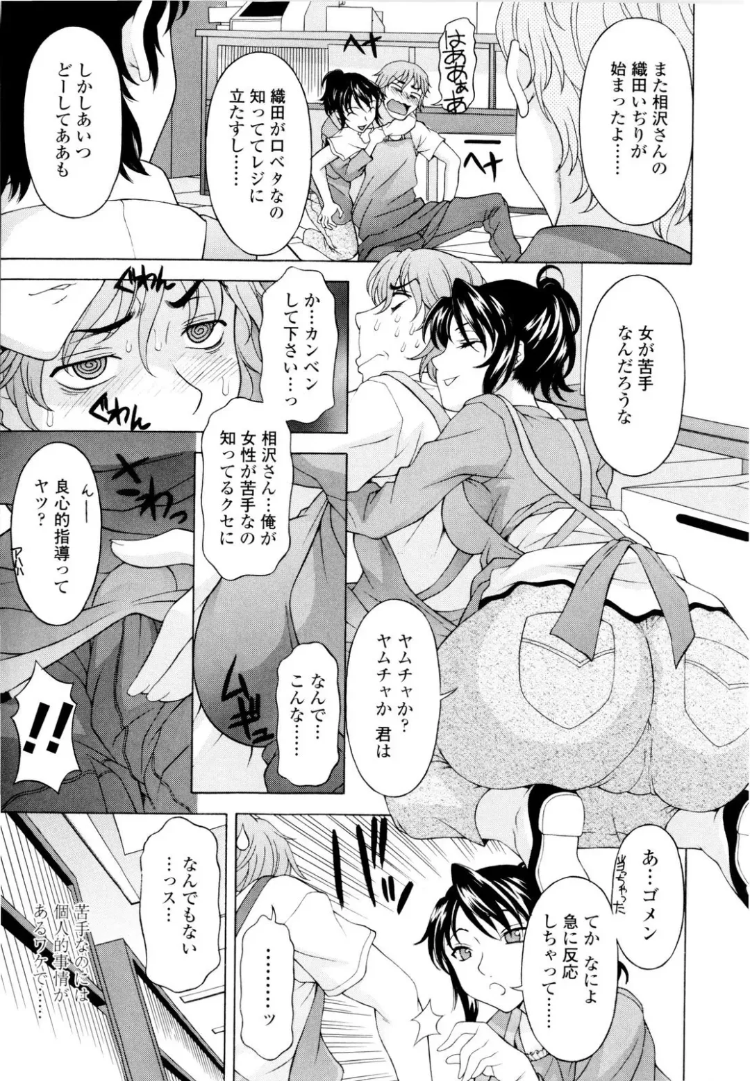 [Kagura Yutakamaru] Ane-Idiri Fhentai - Page 58