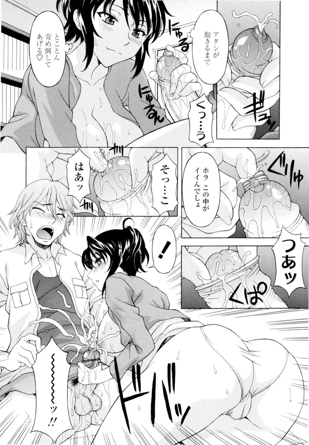 [Kagura Yutakamaru] Ane-Idiri Fhentai - Page 67