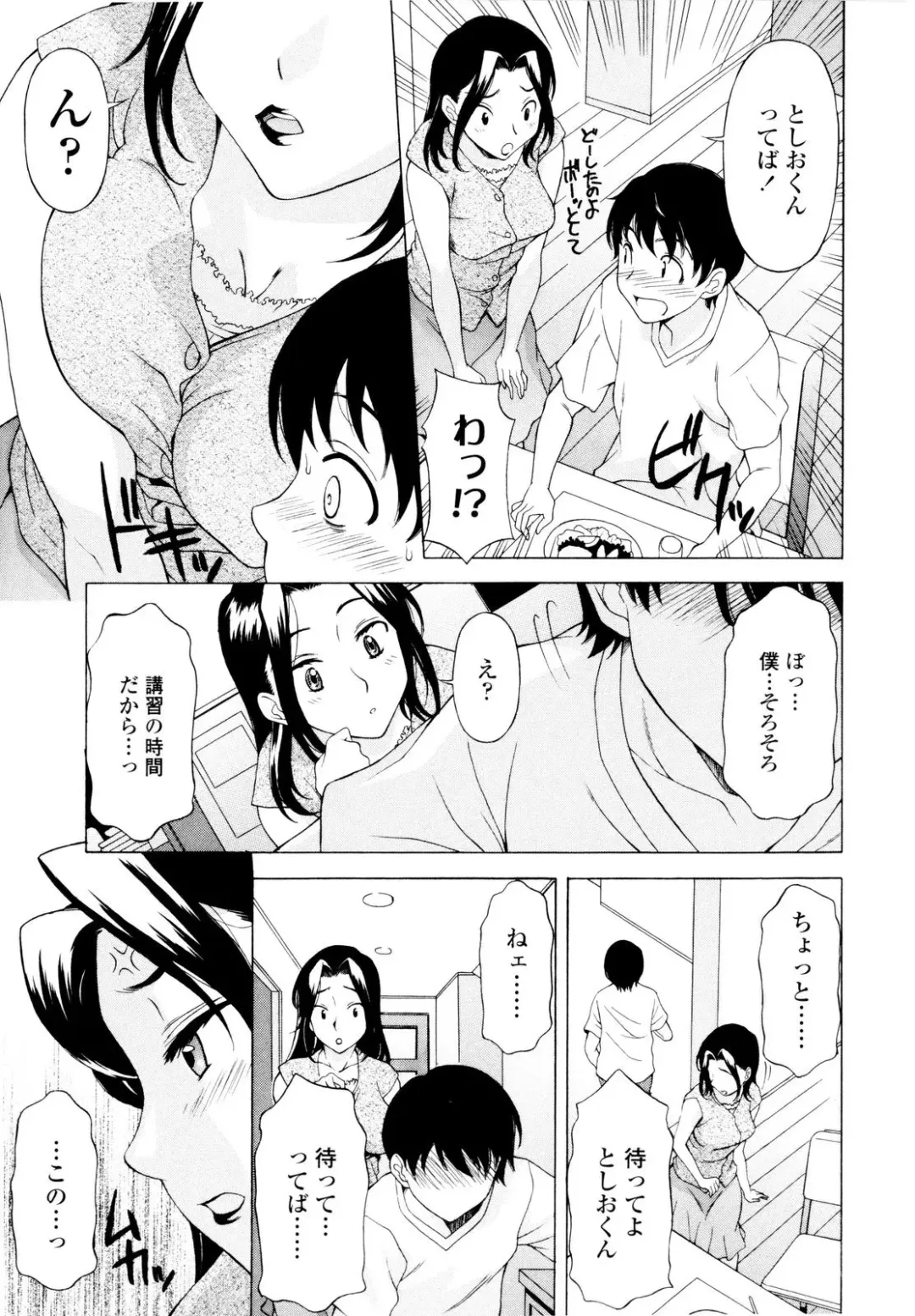 [Kagura Yutakamaru] Ane-Idiri Fhentai - Page 86