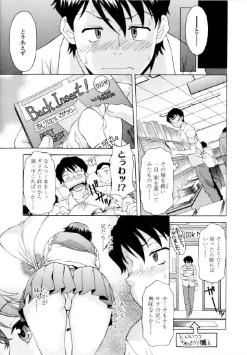 [Kagura Yutakamaru] Ane-Idiri Fhentai - Page 154