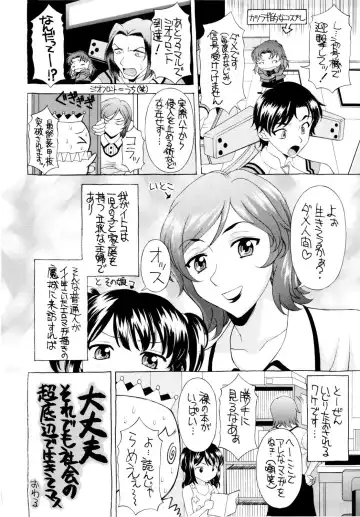 [Kagura Yutakamaru] Ane-Idiri Fhentai - Page 197