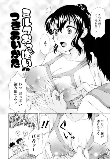 [Kagura Yutakamaru] Ane-Idiri Fhentai - Page 33