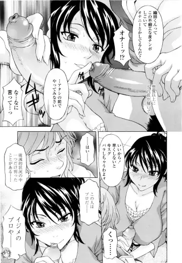 [Kagura Yutakamaru] Ane-Idiri Fhentai - Page 64