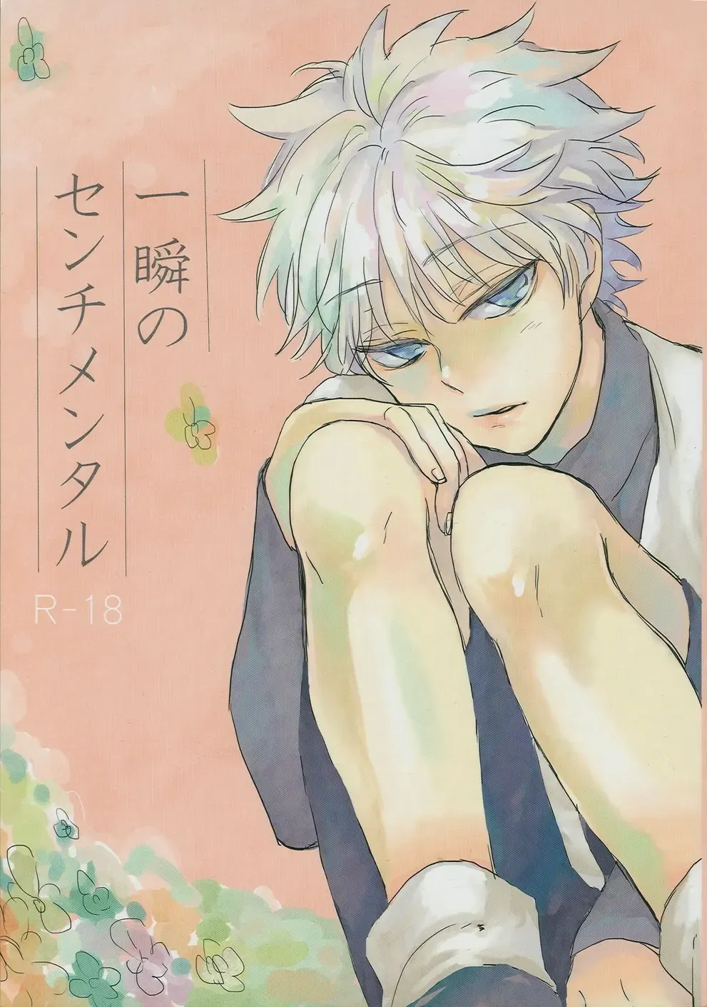 [Omaru] Isshun no Sentimental | A Sentimental Moment Fhentai - Page 1