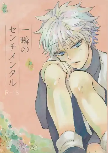 Read [Omaru] Isshun no Sentimental | A Sentimental Moment - Fhentai