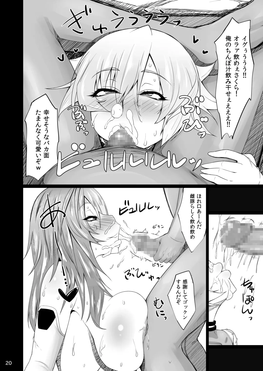 [Kurotama] Ninkatsu Taimanin Sakura Oboro no Juujun Pet no Hanashi Fhentai - Page 19