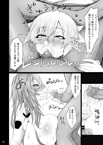 [Kurotama] Ninkatsu Taimanin Sakura Oboro no Juujun Pet no Hanashi Fhentai - Page 19