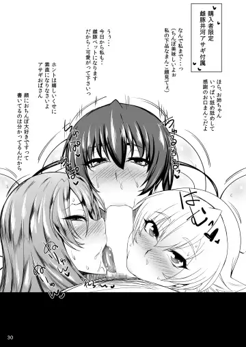 [Kurotama] Ninkatsu Taimanin Sakura Oboro no Juujun Pet no Hanashi Fhentai - Page 29