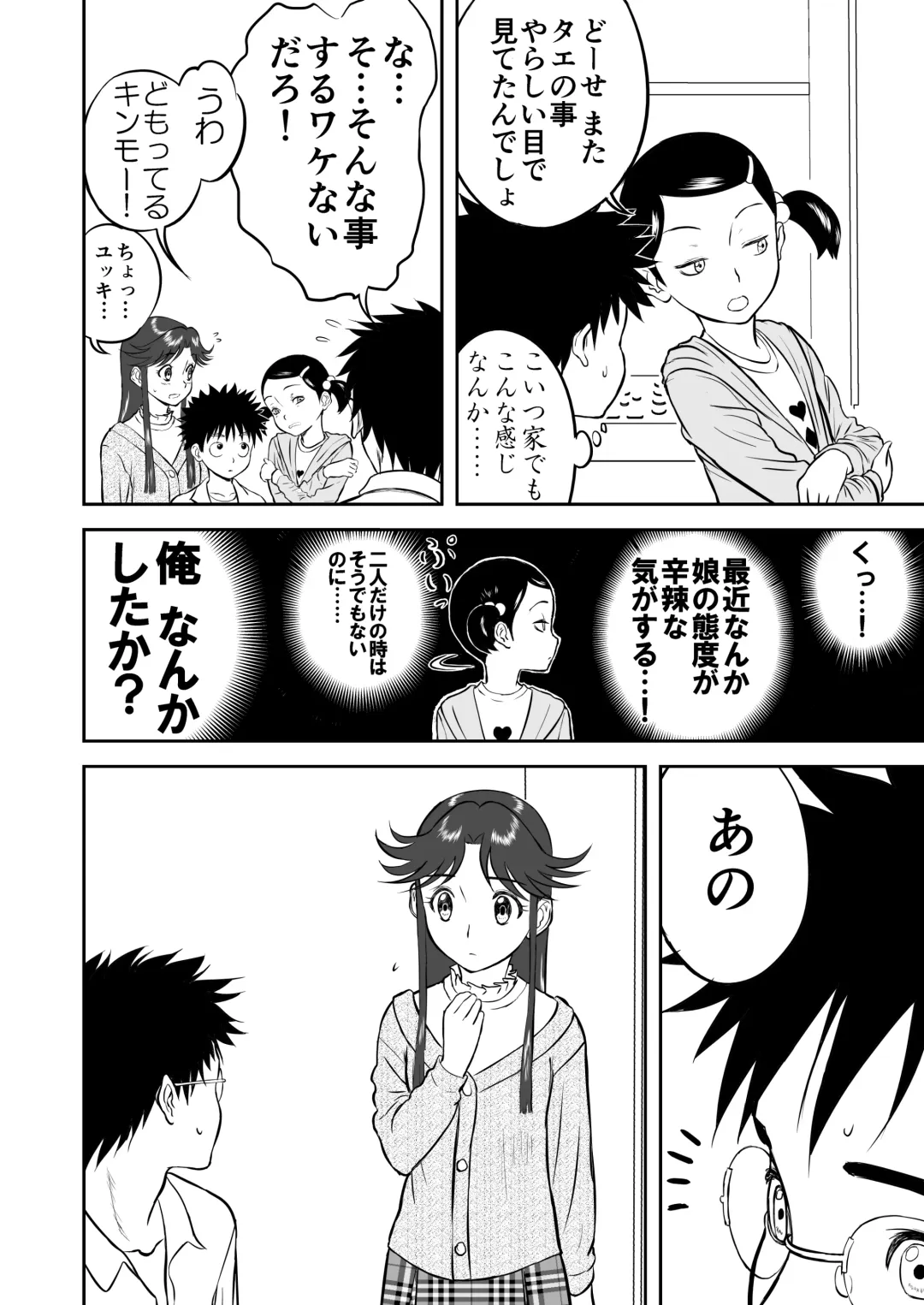 Mousou Meisaku Kuradashi Gekijou Sono 3 "NanKite San" + Omake Fhentai - Page 14
