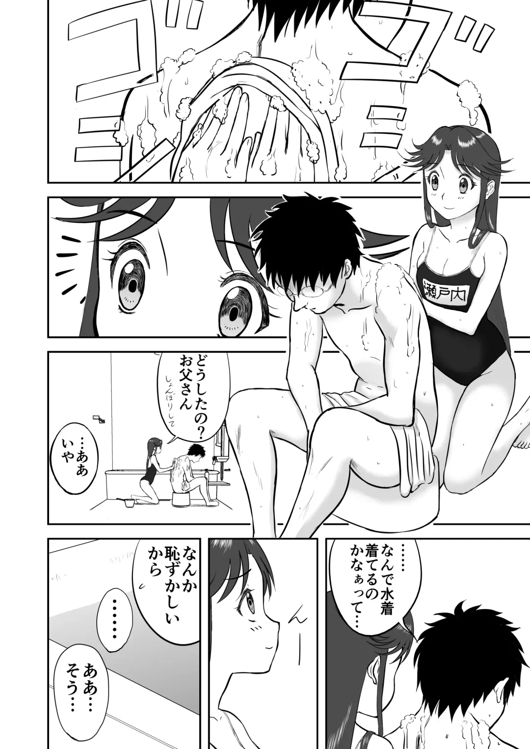 Mousou Meisaku Kuradashi Gekijou Sono 3 "NanKite San" + Omake Fhentai - Page 24