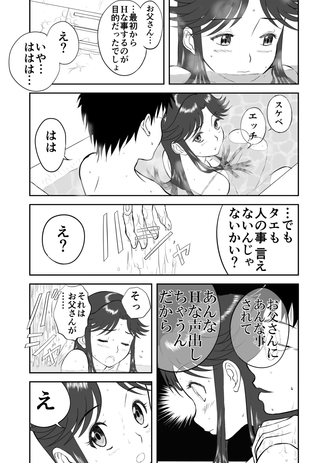 Mousou Meisaku Kuradashi Gekijou Sono 3 "NanKite San" + Omake Fhentai - Page 29