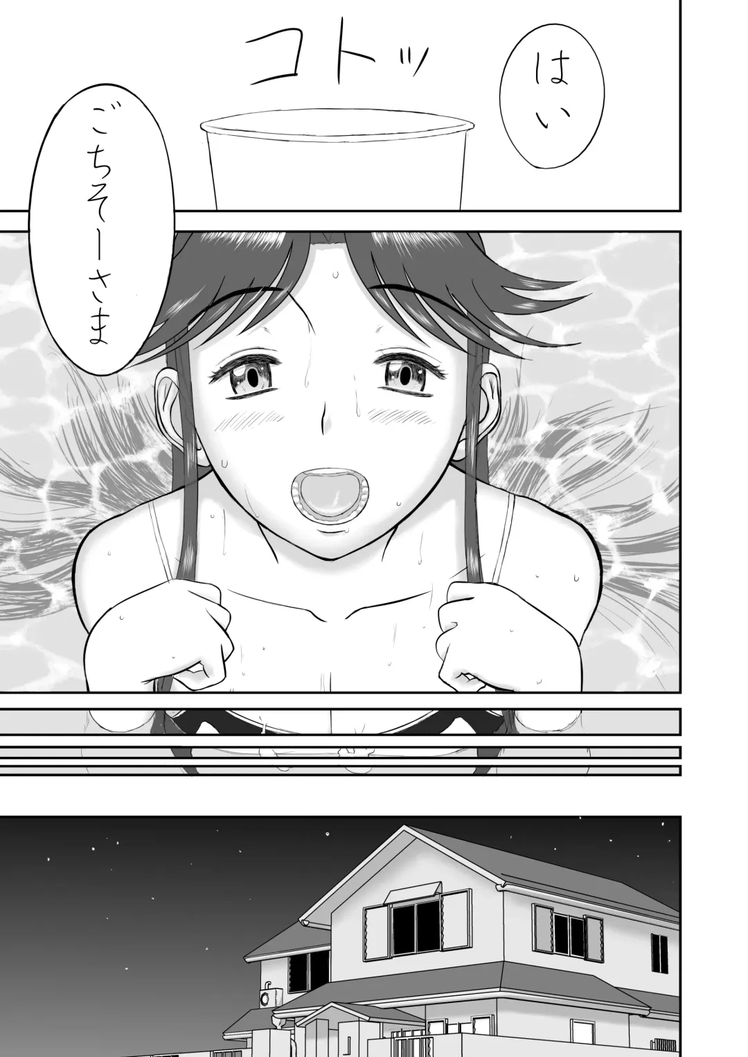 Mousou Meisaku Kuradashi Gekijou Sono 3 "NanKite San" + Omake Fhentai - Page 33