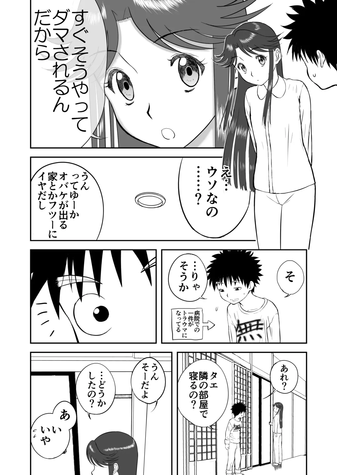Mousou Meisaku Kuradashi Gekijou Sono 3 "NanKite San" + Omake Fhentai - Page 36