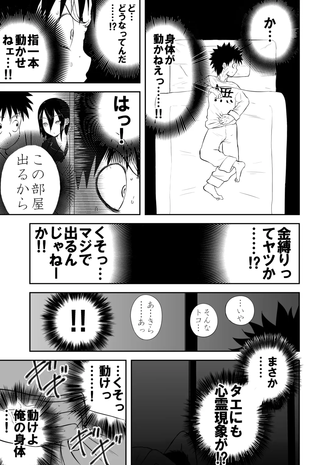 Mousou Meisaku Kuradashi Gekijou Sono 3 "NanKite San" + Omake Fhentai - Page 43