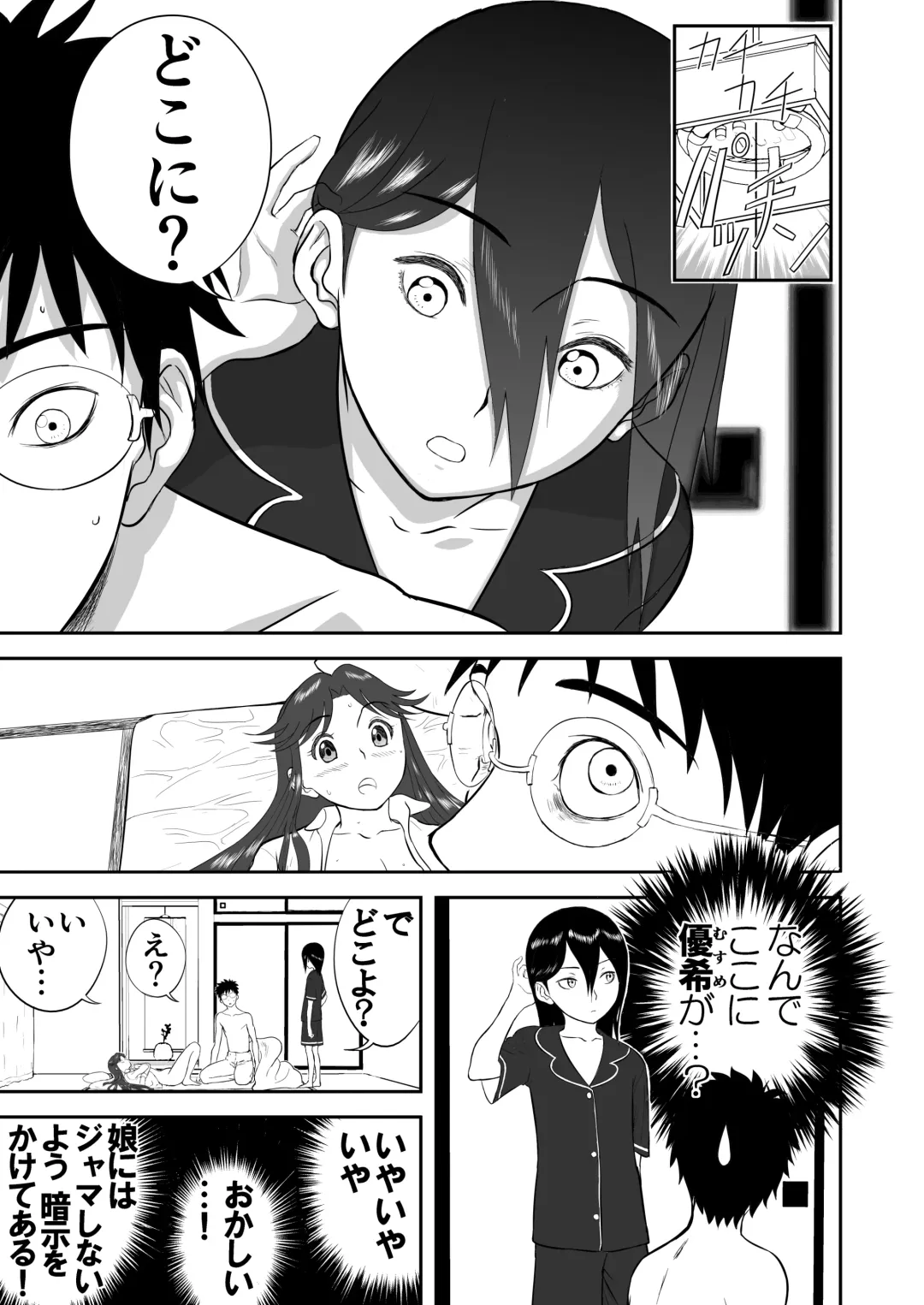 Mousou Meisaku Kuradashi Gekijou Sono 3 "NanKite San" + Omake Fhentai - Page 45