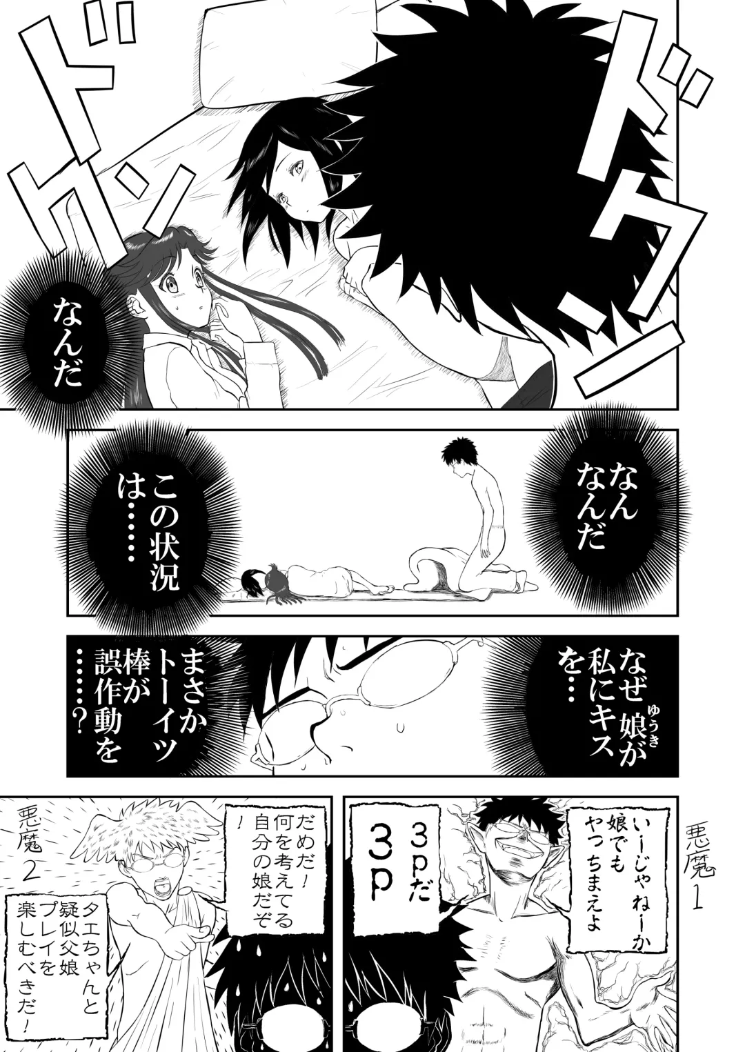 Mousou Meisaku Kuradashi Gekijou Sono 3 "NanKite San" + Omake Fhentai - Page 49