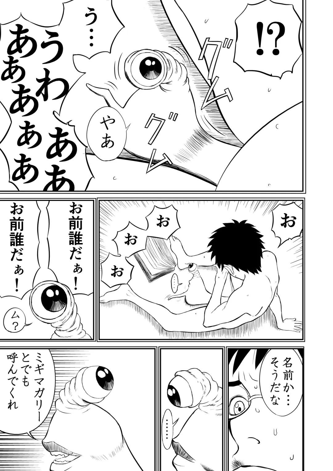 Mousou Meisaku Kuradashi Gekijou Sono 3 "NanKite San" + Omake Fhentai - Page 51