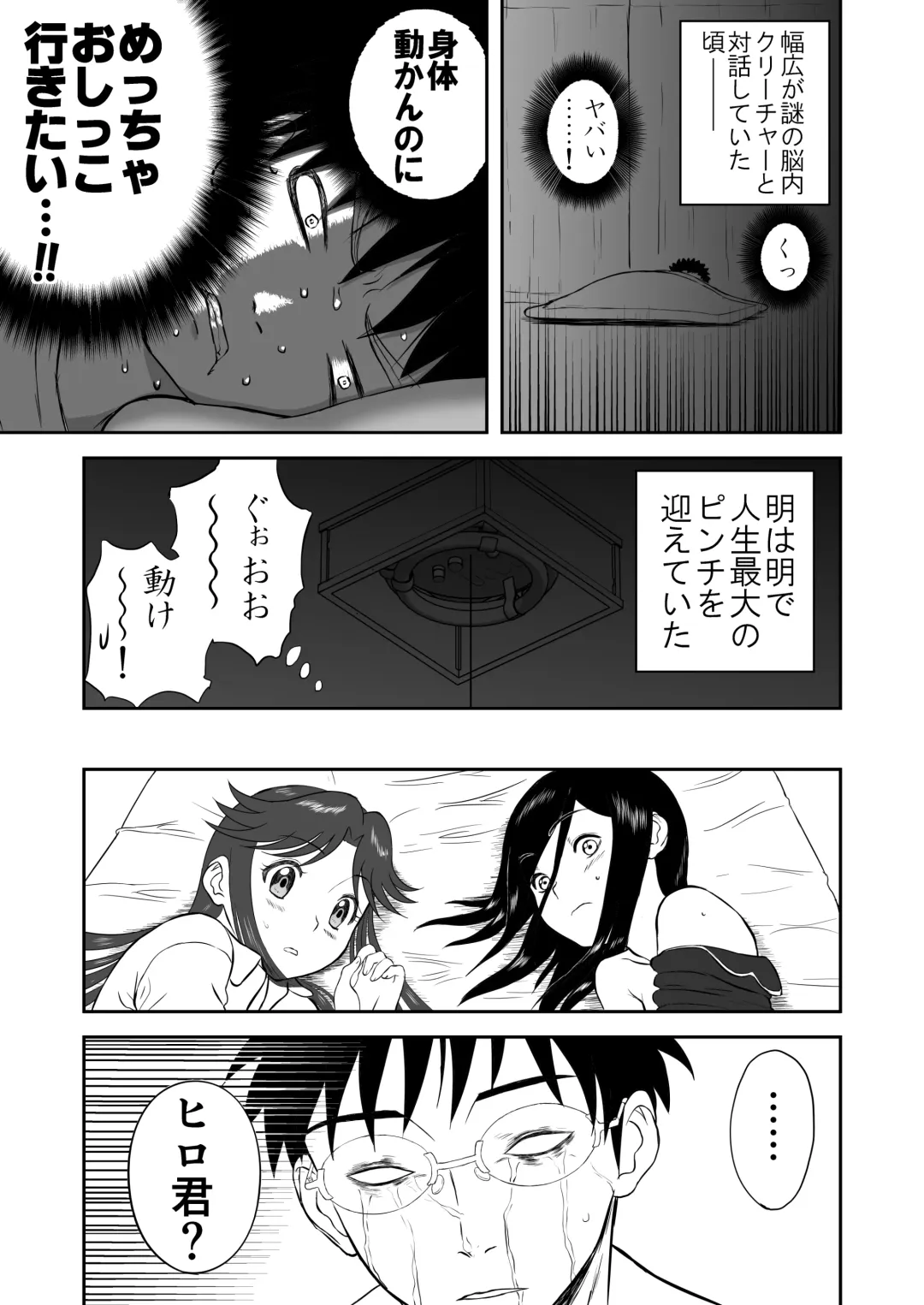 Mousou Meisaku Kuradashi Gekijou Sono 3 "NanKite San" + Omake Fhentai - Page 55