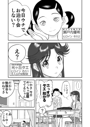 Read Mousou Meisaku Kuradashi Gekijou Sono 3 "NanKite San" + Omake - Fhentai