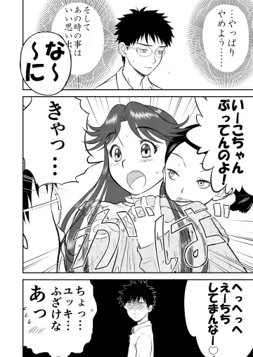 Mousou Meisaku Kuradashi Gekijou Sono 3 "NanKite San" + Omake Fhentai - Page 16