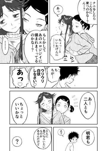 Mousou Meisaku Kuradashi Gekijou Sono 3 "NanKite San" + Omake Fhentai - Page 17