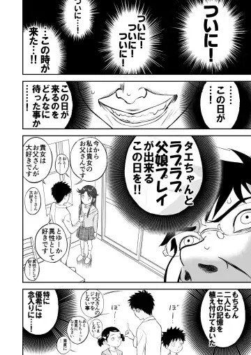 Mousou Meisaku Kuradashi Gekijou Sono 3 "NanKite San" + Omake Fhentai - Page 22