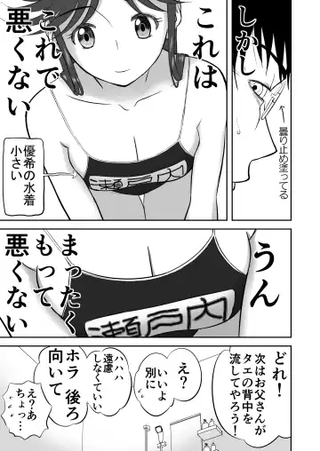 Mousou Meisaku Kuradashi Gekijou Sono 3 "NanKite San" + Omake Fhentai - Page 25