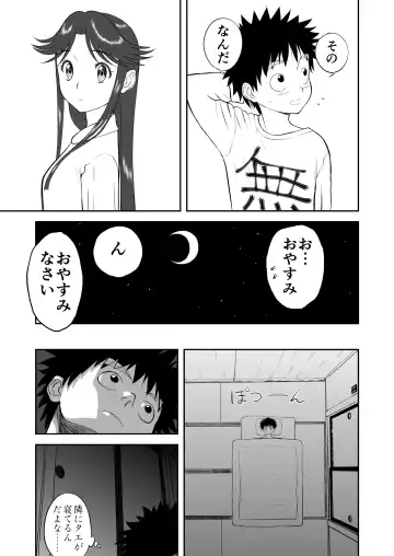Mousou Meisaku Kuradashi Gekijou Sono 3 "NanKite San" + Omake Fhentai - Page 37