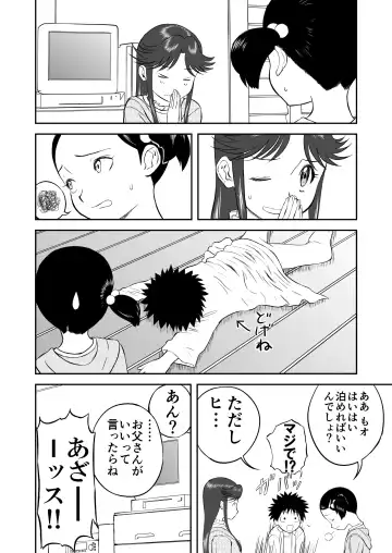 Mousou Meisaku Kuradashi Gekijou Sono 3 "NanKite San" + Omake Fhentai - Page 6