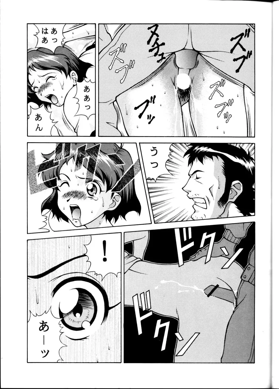 [Seishinja - Shijuukara - Take.s] Inazuma Tama | Lighting Ball Fhentai - Page 10