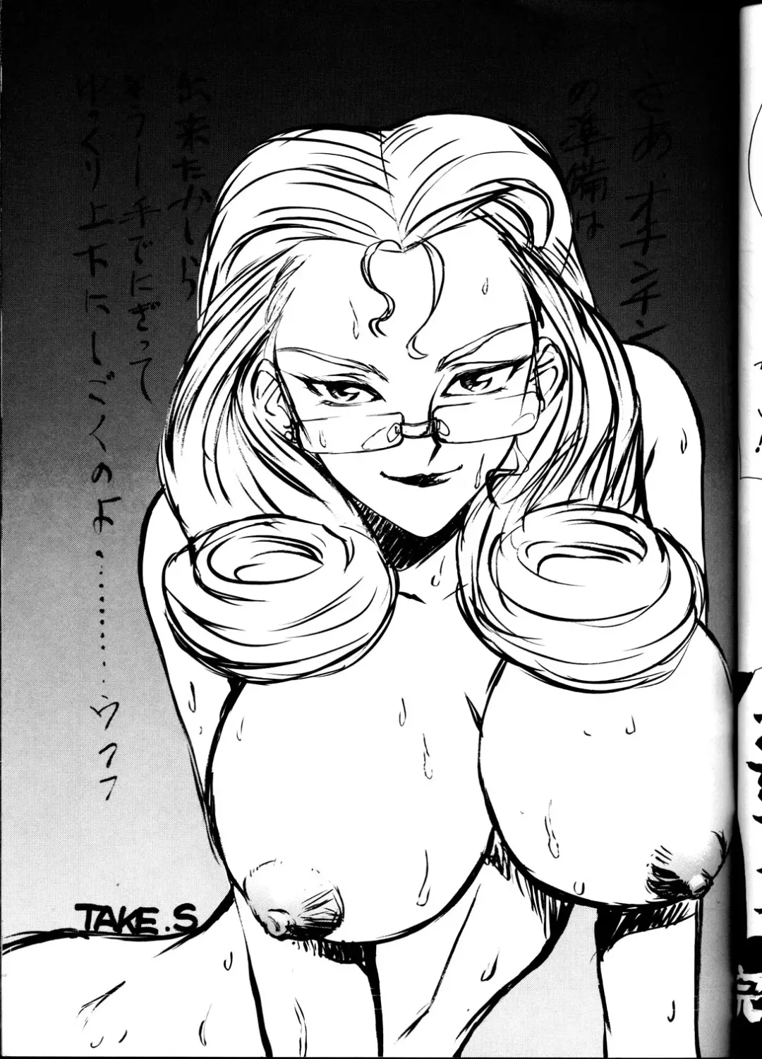 [Seishinja - Shijuukara - Take.s] Inazuma Tama | Lighting Ball Fhentai - Page 22