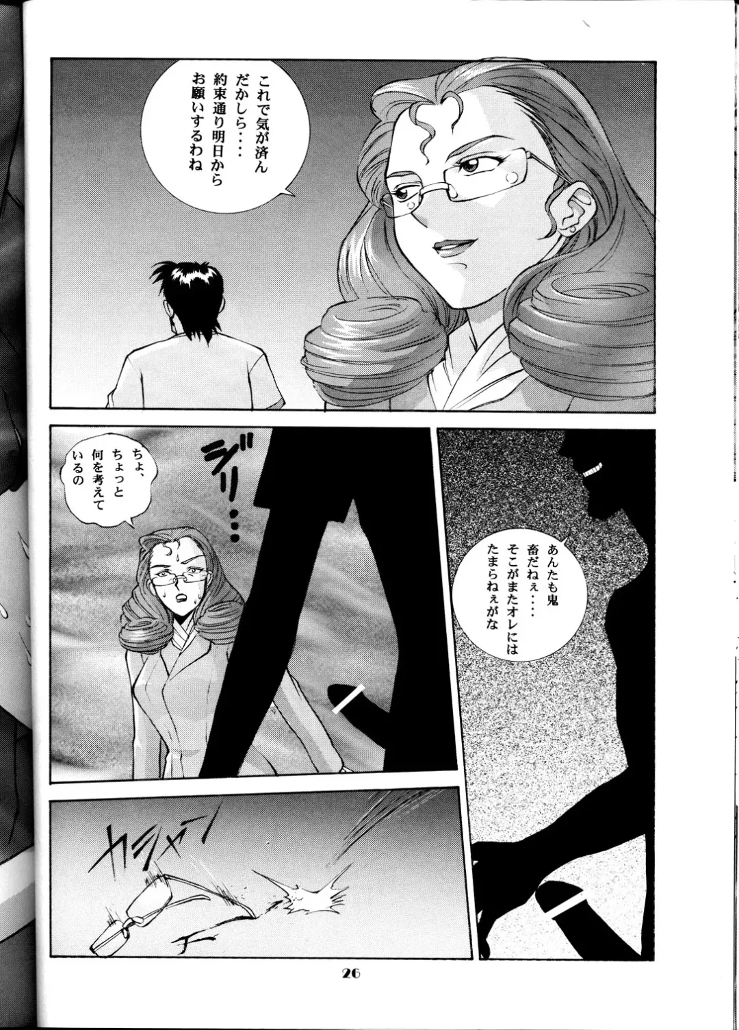 [Seishinja - Shijuukara - Take.s] Inazuma Tama | Lighting Ball Fhentai - Page 25