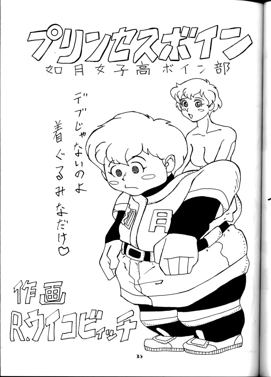 [Seishinja - Shijuukara - Take.s] Inazuma Tama | Lighting Ball Fhentai - Page 34