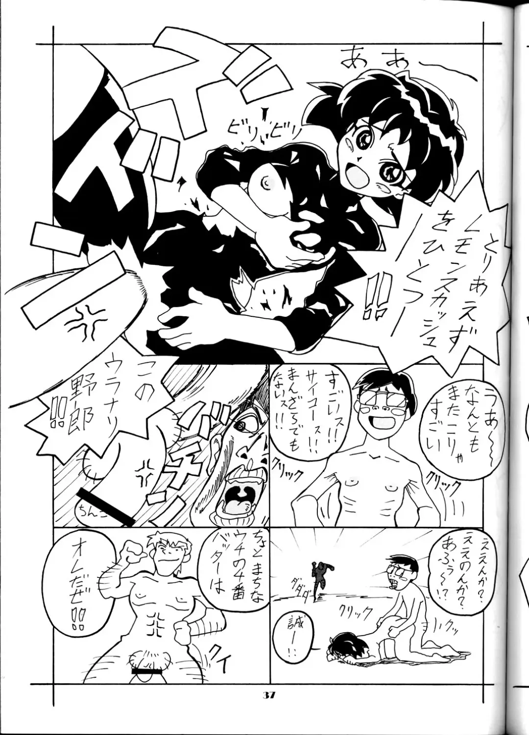 [Seishinja - Shijuukara - Take.s] Inazuma Tama | Lighting Ball Fhentai - Page 36