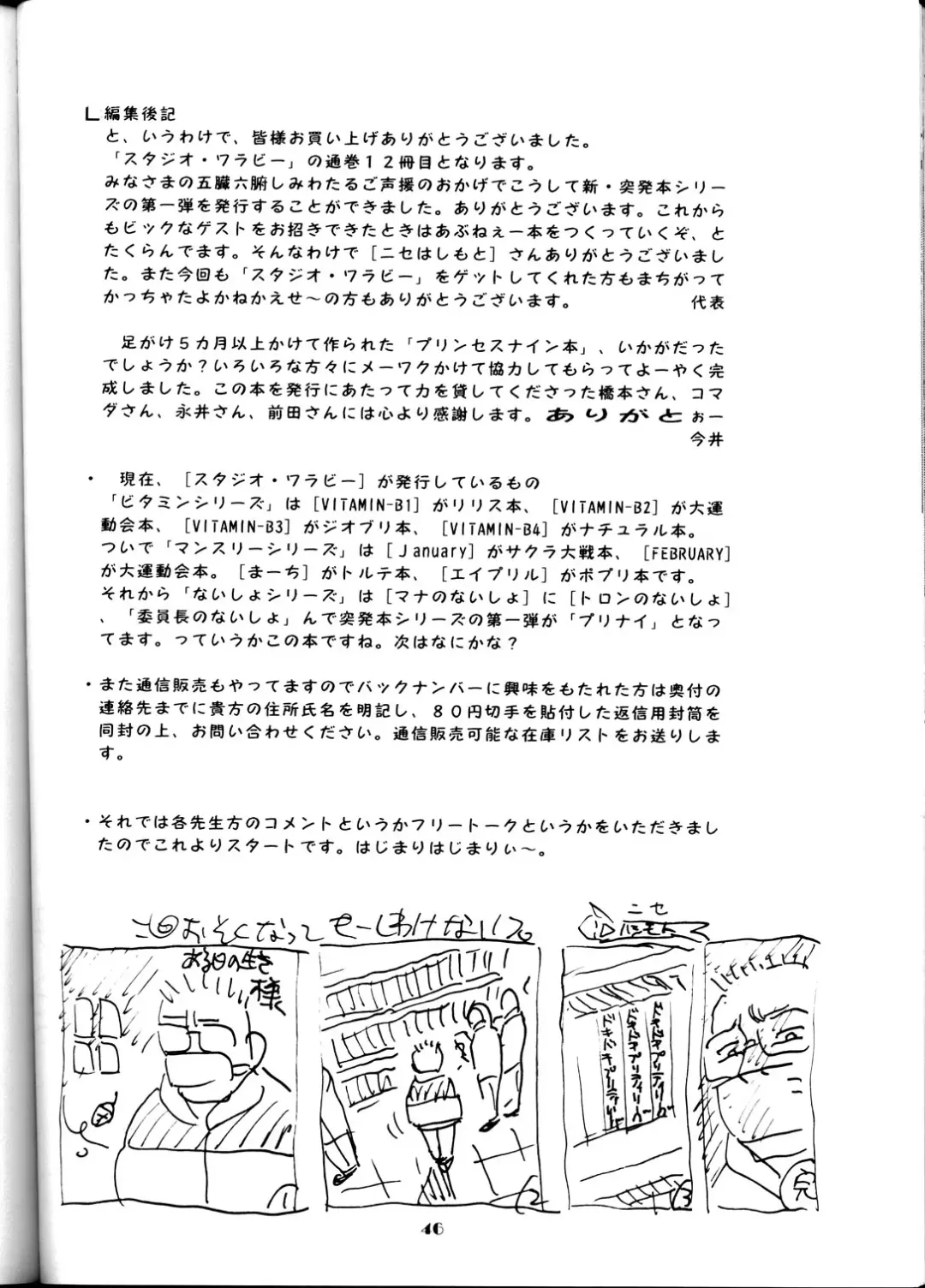 [Seishinja - Shijuukara - Take.s] Inazuma Tama | Lighting Ball Fhentai - Page 45