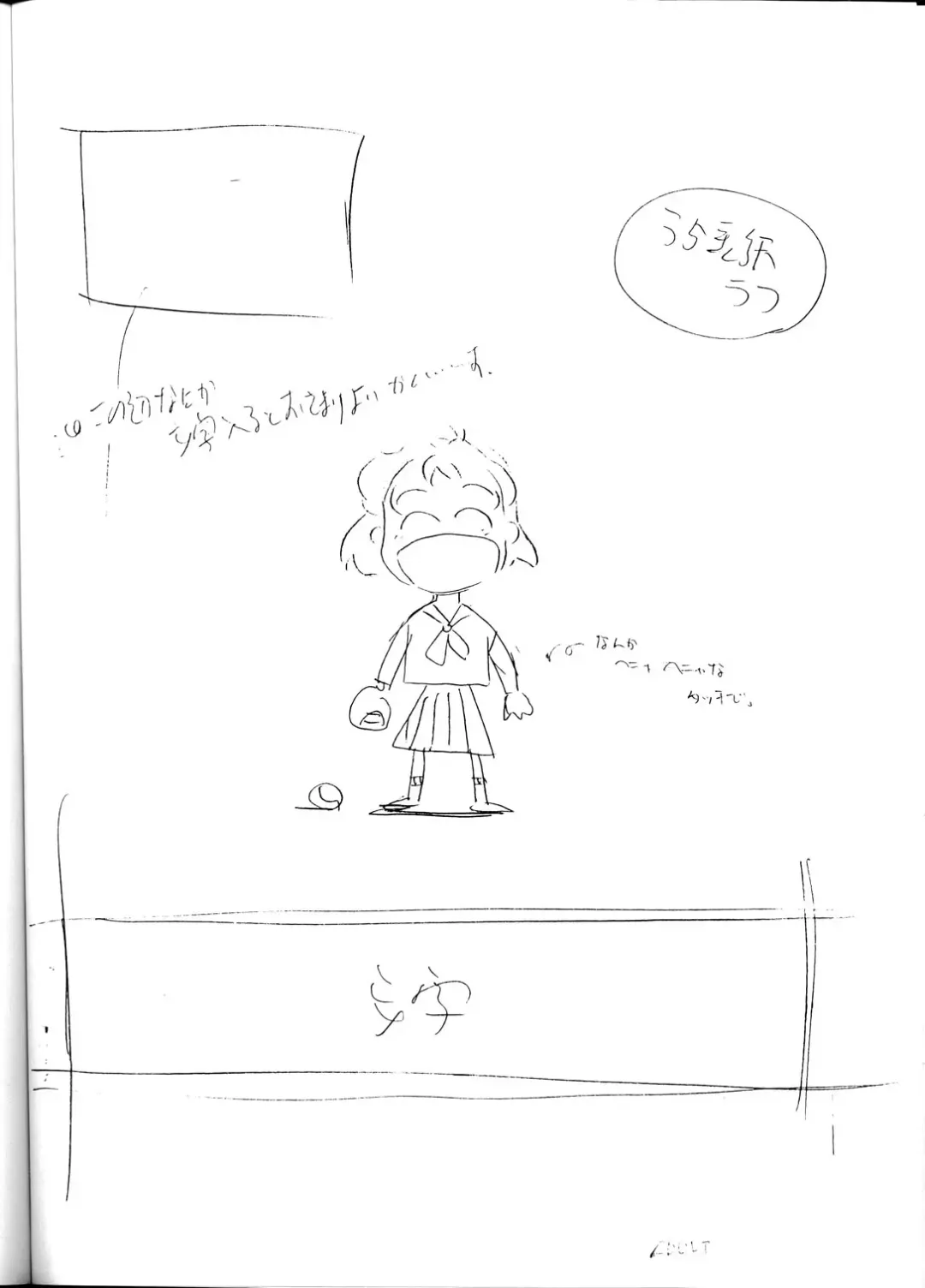 [Seishinja - Shijuukara - Take.s] Inazuma Tama | Lighting Ball Fhentai - Page 49