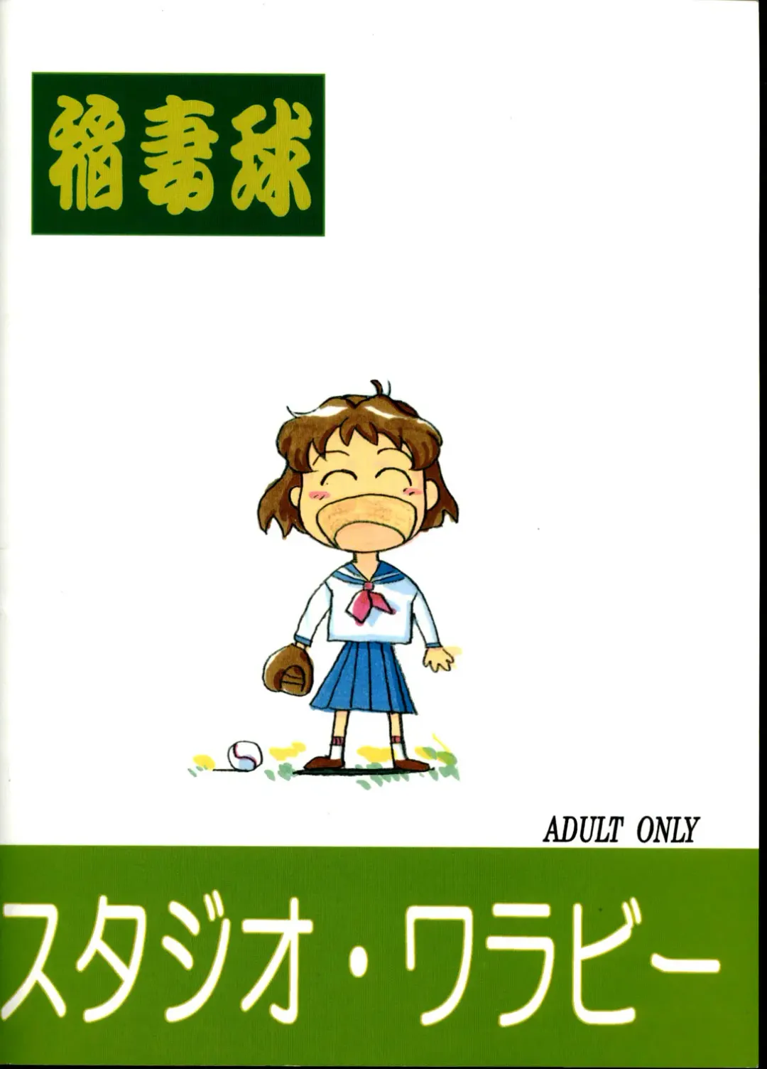 [Seishinja - Shijuukara - Take.s] Inazuma Tama | Lighting Ball Fhentai - Page 50