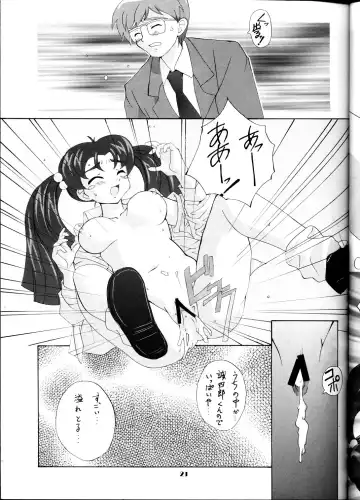 [Seishinja - Shijuukara - Take.s] Inazuma Tama | Lighting Ball Fhentai - Page 20