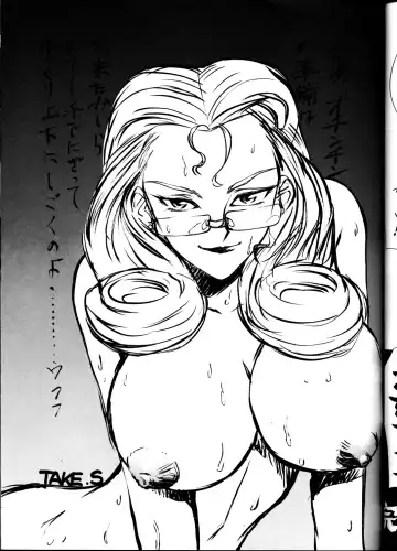 [Seishinja - Shijuukara - Take.s] Inazuma Tama | Lighting Ball Fhentai - Page 22