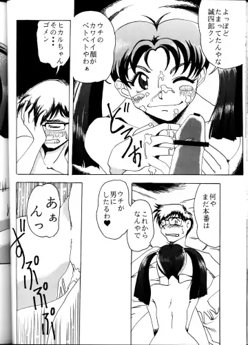 [Seishinja - Shijuukara - Take.s] Inazuma Tama | Lighting Ball Fhentai - Page 31