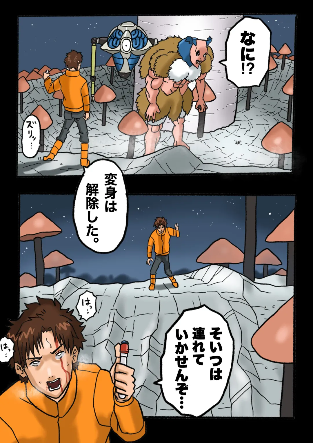 Ultra Ryona 2 Fhentai - Page 114