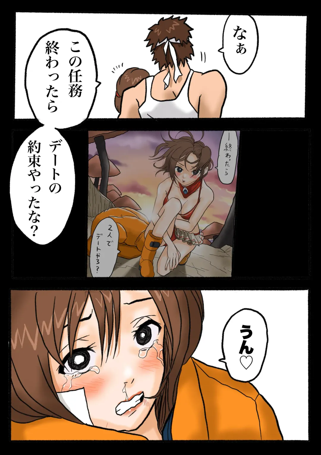 Ultra Ryona 2 Fhentai - Page 125