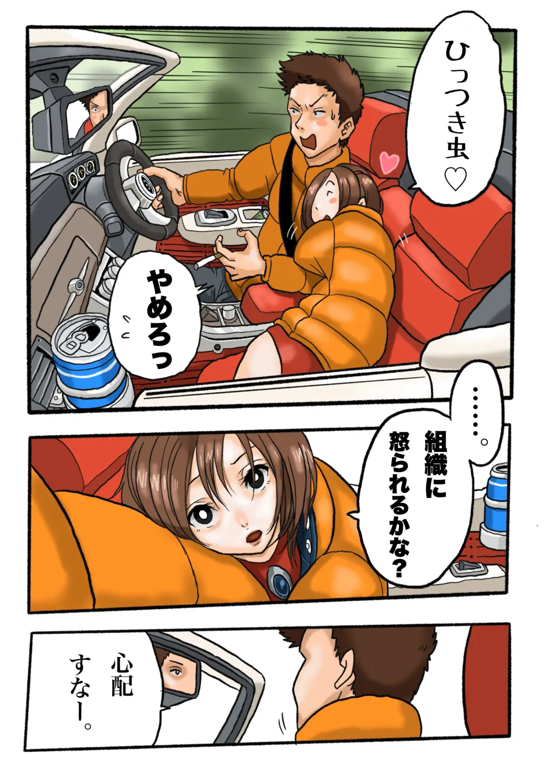 Ultra Ryona 2 Fhentai - Page 21