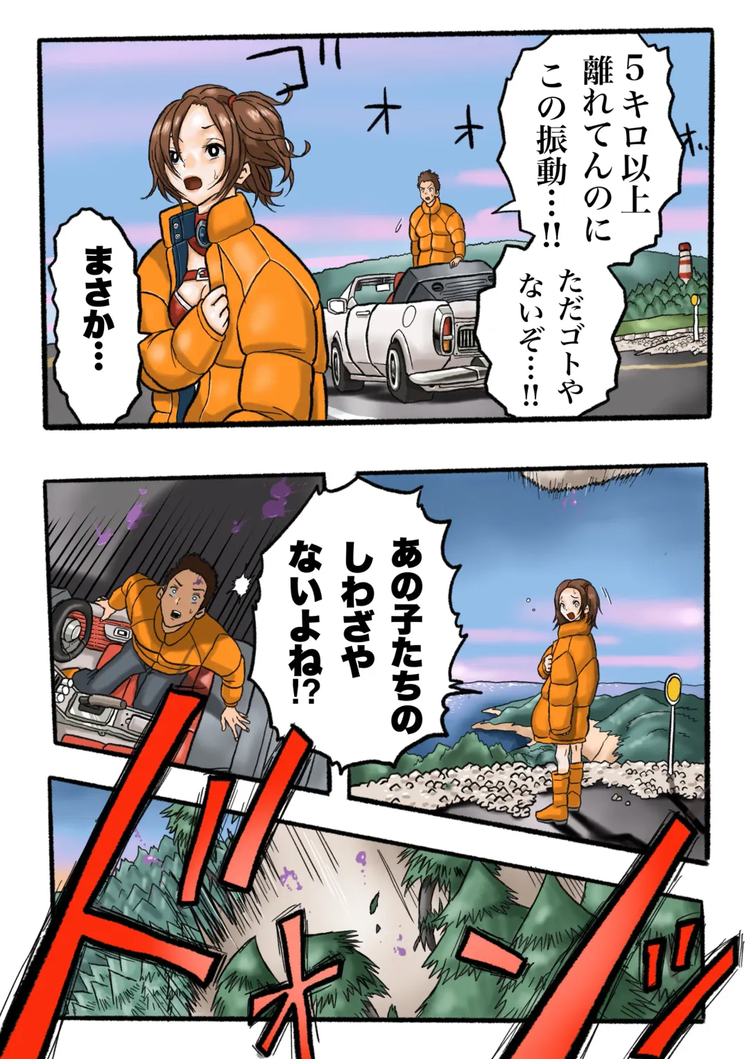 Ultra Ryona 2 Fhentai - Page 27