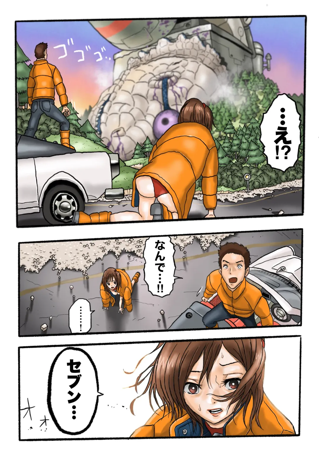 Ultra Ryona 2 Fhentai - Page 29