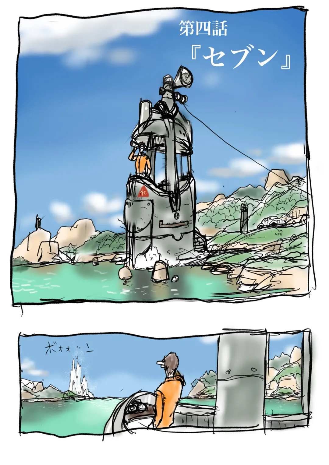 Ultra Ryona 2 Fhentai - Page 3