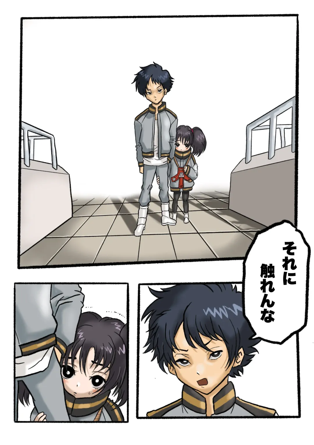 Ultra Ryona 2 Fhentai - Page 34