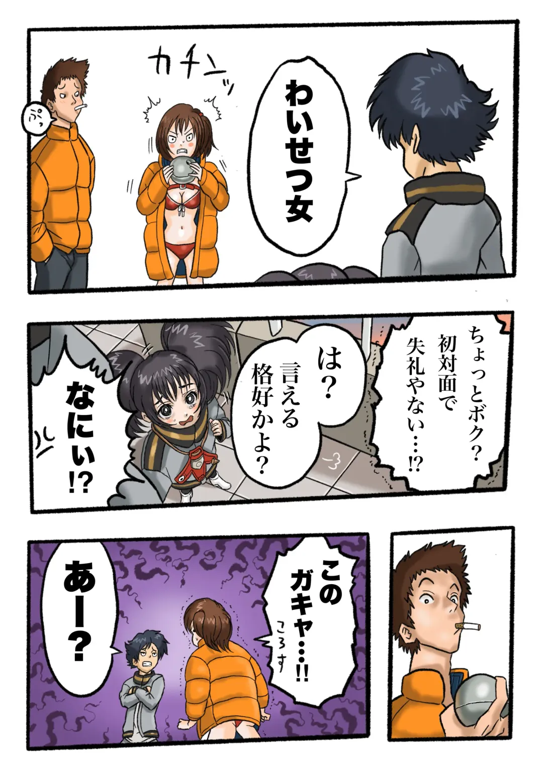 Ultra Ryona 2 Fhentai - Page 35